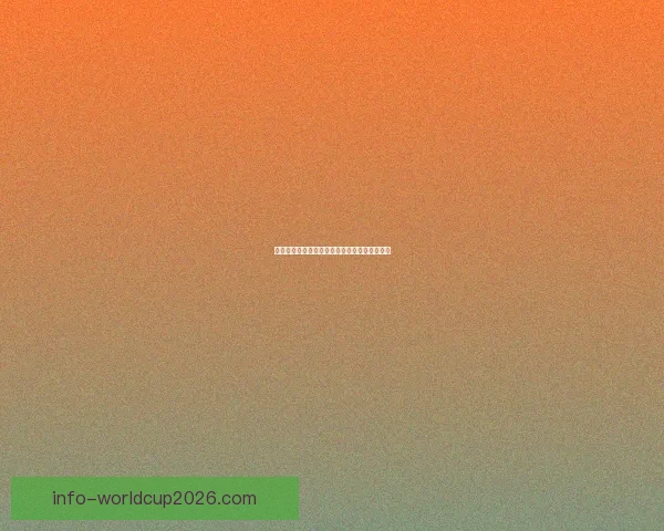 美加墨世界杯精彩竞猜平台全方位赛事预测指南