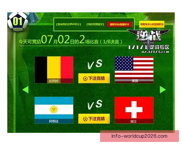 世界杯胜负预测策略全解析助你提升竞猜命中率